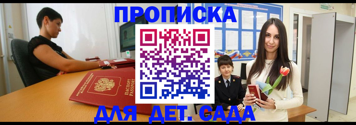 временная регистрация адрес в Нурлате