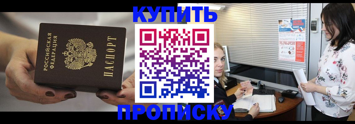 временная регистрация для школы в Нурлате
