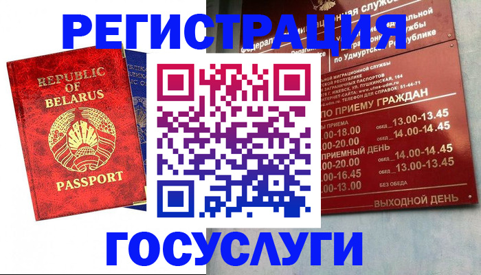 временная регистрация гарантия в Нурлате
