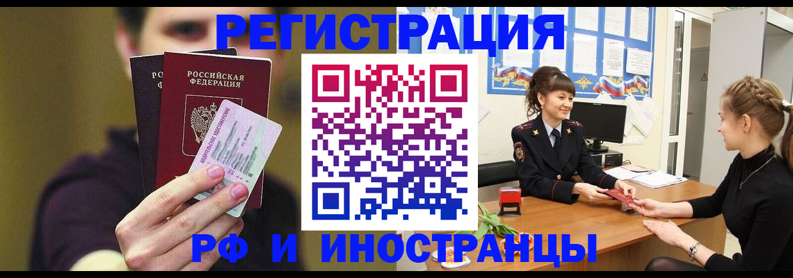временная регистрация недорого в Нурлате