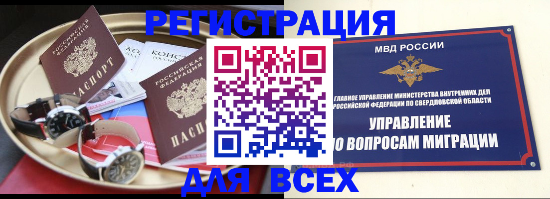 прописка в квартире в Нурлате