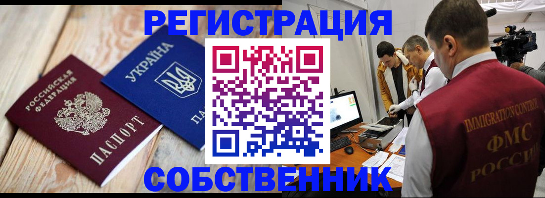 временная регистрация купить в Нурлате